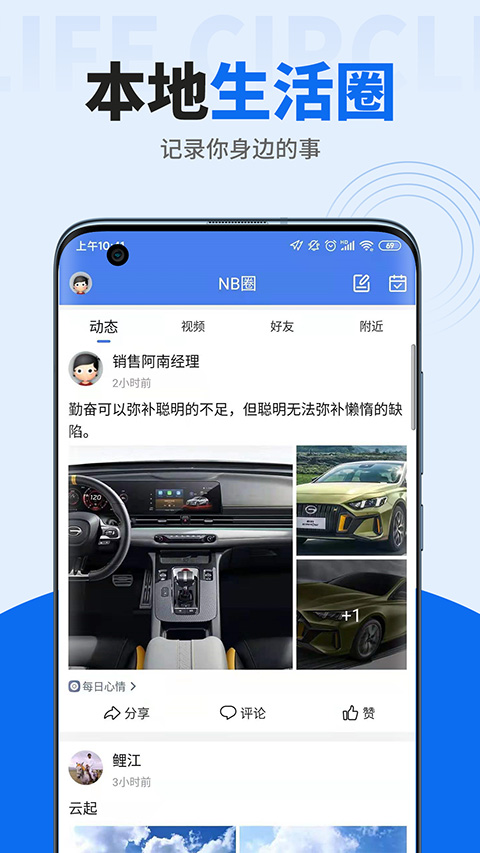 截图3