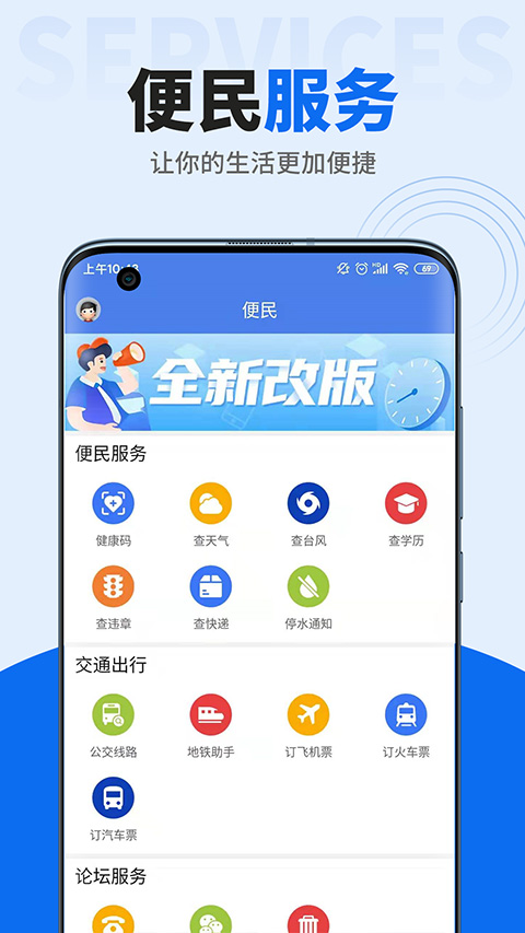 截图4